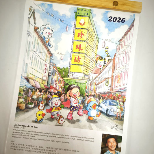 AG HANGING CALENDAR 2026