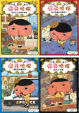 屁屁侦探思维进阶版（精装4册） 2012041400 | Singapore Chinese Bookstore | Maha Yu Yi Pte Ltd