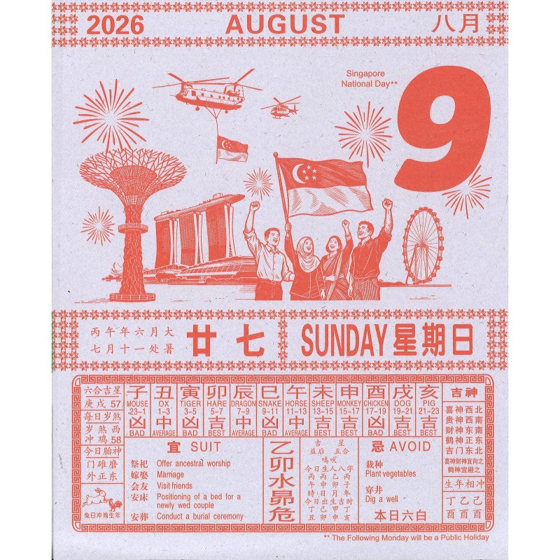 C168 Sailing Boat Calendar | 2026 Chinese Calendar | 365 days