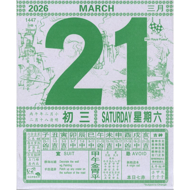 2026 C088 Sailing Boat Calendar / Chinese English Almanac Calendar 帆船牌日历 中英通胜日历 (8K) Singapore Holidays
