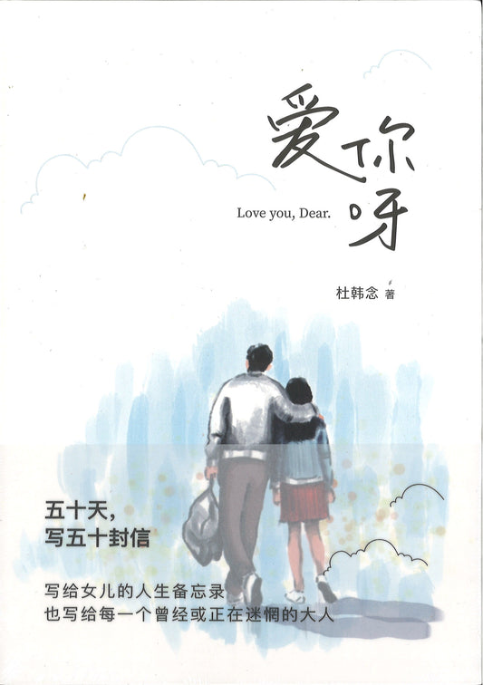 爱你呀