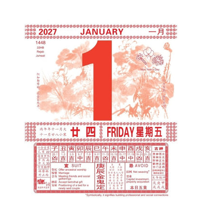 2027 C088 Sailing Boat Calendar / Chinese English Almanac Calendar 帆船牌日历 中英通胜日历 (8K) Singapore Holidays