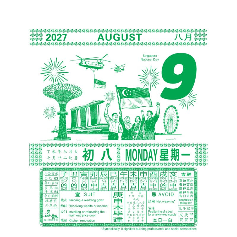 2027 C088 Sailing Boat Calendar / Chinese English Almanac Calendar 帆船牌日历 中英通胜日历 (8K) Singapore Holidays