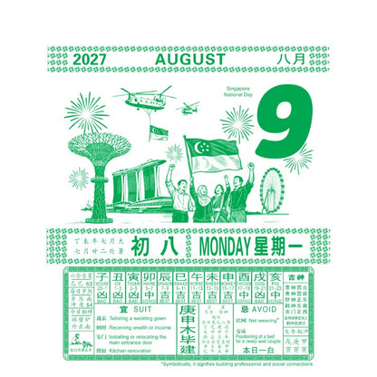 2027 C088 Sailing Boat Calendar / Chinese English Almanac Calendar 帆船牌日历 中英通胜日历 (8K) Singapore Holidays
