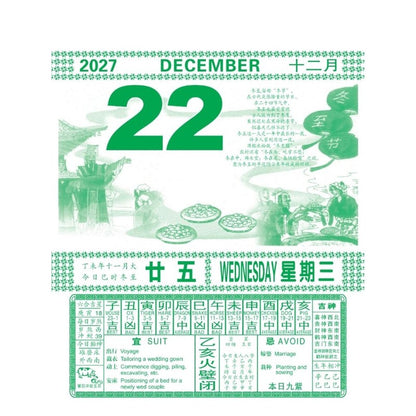 2027 C088 Sailing Boat Calendar / Chinese English Almanac Calendar 帆船牌日历 中英通胜日历 (8K) Singapore Holidays