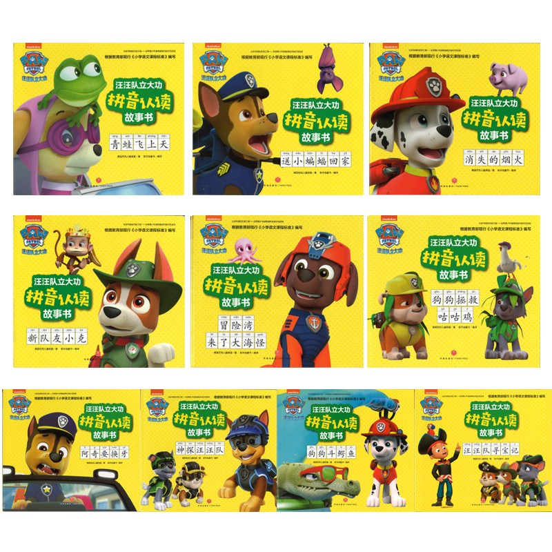 汪汪队立大功拼音认读故事书（全10册） Paw Patrol 28494306 | Singapore Chinese Bookstore | Maha Yu Yi Pte Ltd