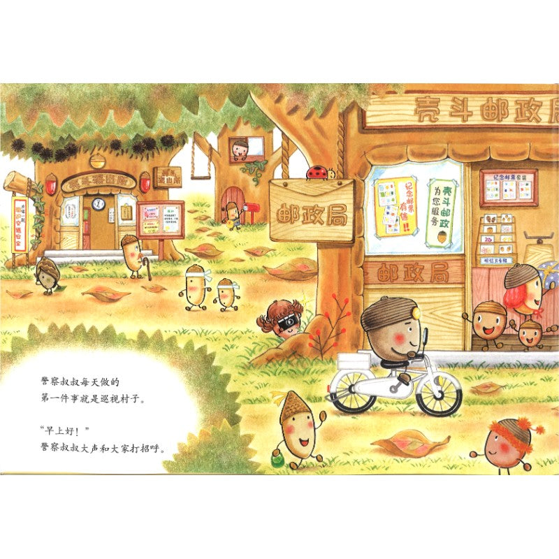 壳斗村系列大全集（全6册）  29807326 | Singapore Chinese Bookstore | Maha Yu Yi Pte Ltd