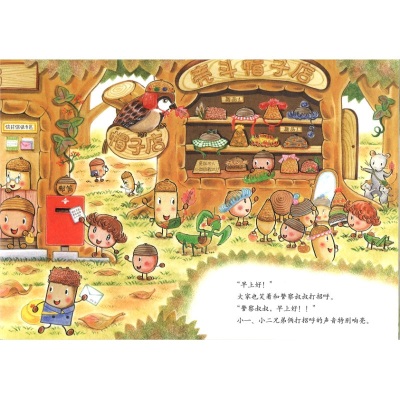 壳斗村系列大全集（全6册）  29807326 | Singapore Chinese Bookstore | Maha Yu Yi Pte Ltd