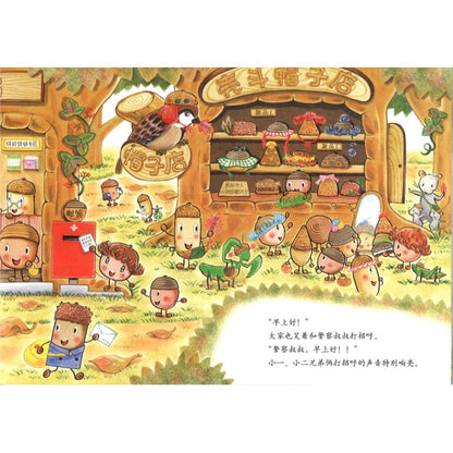 壳斗村系列大全集（全6册）  29807326 | Singapore Chinese Bookstore | Maha Yu Yi Pte Ltd
