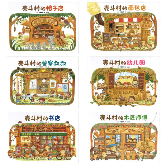 壳斗村系列大全集（全6册）  29807326 | Singapore Chinese Bookstore | Maha Yu Yi Pte Ltd