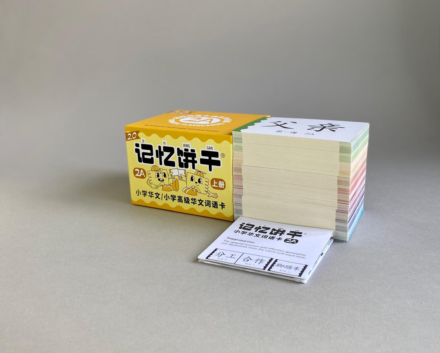 记忆饼干2A（264张）+ 记忆饼干2B（264张）Primary School Chinese Flashcards 2A + 2B