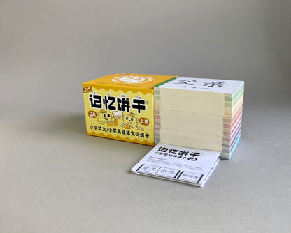 记忆饼干2A（264张）+ 记忆饼干2B（264张）Primary School Chinese Flashcards 2A + 2B