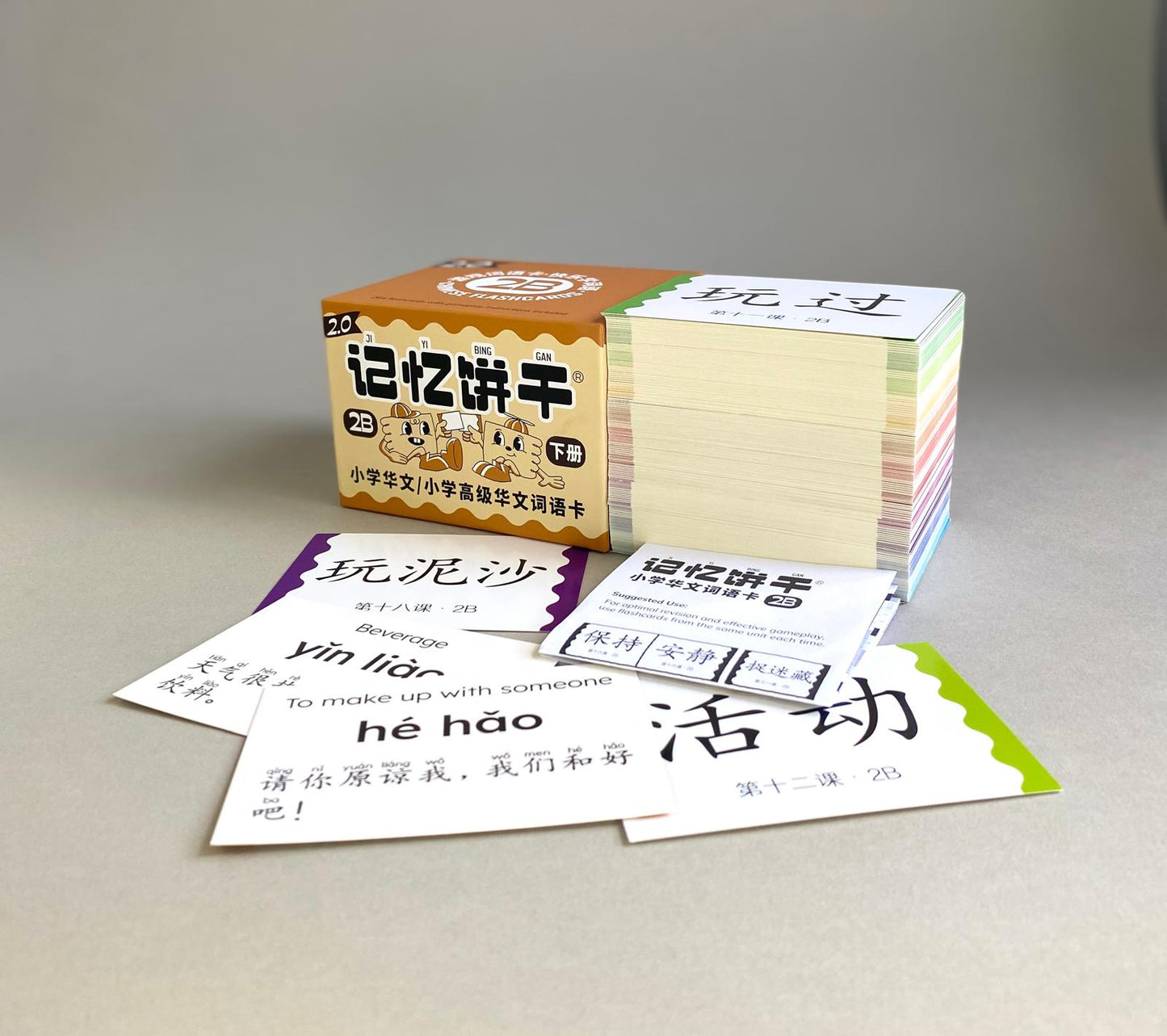 记忆饼干2A（264张）+ 记忆饼干2B（264张）Primary School Chinese Flashcards 2A + 2B