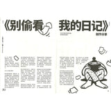 读一点 01：长大前，那些纯粹的日子 30091004-01 | Singapore Chinese Bookstore | Maha Yu Yi Pte Ltd