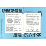 读一点 02：学着，优雅地告别 30091004-02 | Singapore Chinese Bookstore | Maha Yu Yi Pte Ltd