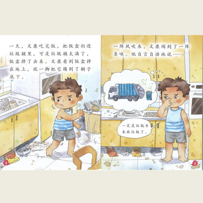 “和书一起飞”小图书系列 三年级.B （全14册+阅读护照） Higher Chinese Supplementary Readers Bundle & Reading Passport for P3B (Book 15 to 28)