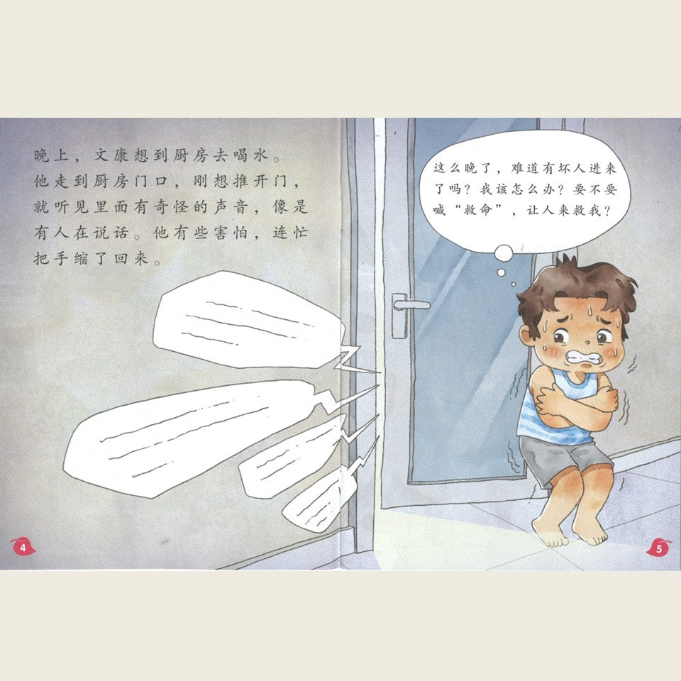 “和书一起飞”小图书系列 三年级.B （全14册+阅读护照） Higher Chinese Supplementary Readers Bundle & Reading Passport for P3B (Book 15 to 28)