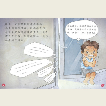“和书一起飞”小图书系列 三年级.B （全14册+阅读护照） Higher Chinese Supplementary Readers Bundle & Reading Passport for P3B (Book 15 to 28)