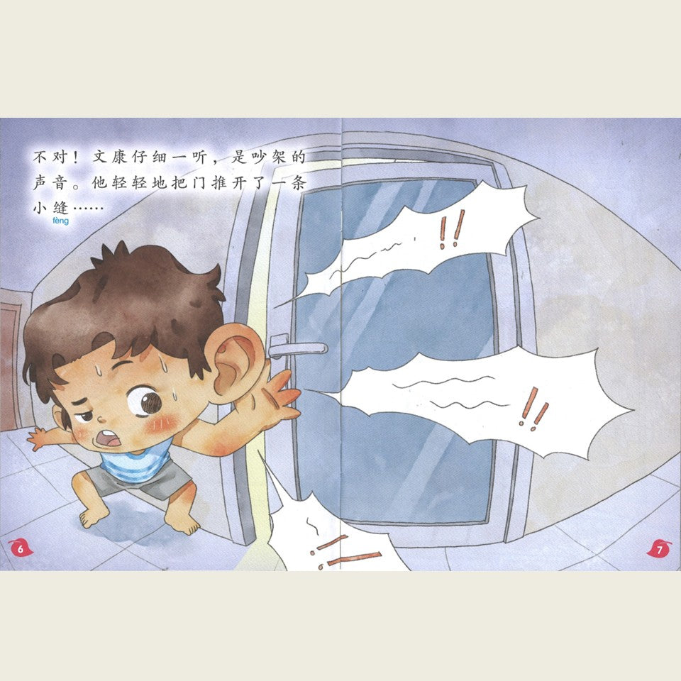 “和书一起飞”小图书系列 三年级.B （全14册+阅读护照） Higher Chinese Supplementary Readers Bundle & Reading Passport for P3B (Book 15 to 28)