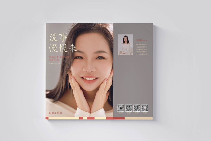 没事慢慢来 9789819416547 |  郭琳静Grace | 新加坡华文书店 | 友谊书斋