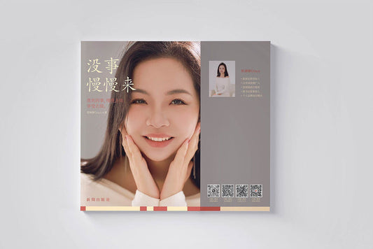 没事慢慢来 9789819416547 |  郭琳静Grace | 新加坡华文书店 | 友谊书斋