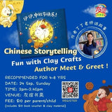 Chinese Storytelling Fun with clay crafts | Singapore Chinese Bookstore | Maha Yu Yi Pte Ltd