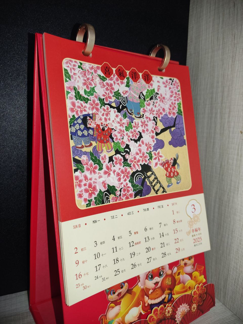 Chinese Desk Calendars - 立体纸雕工艺台历 - 幸福年