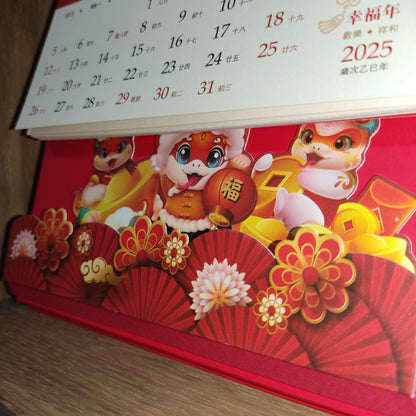 Chinese Desk Calendars - 立体纸雕工艺台历 - 幸福年