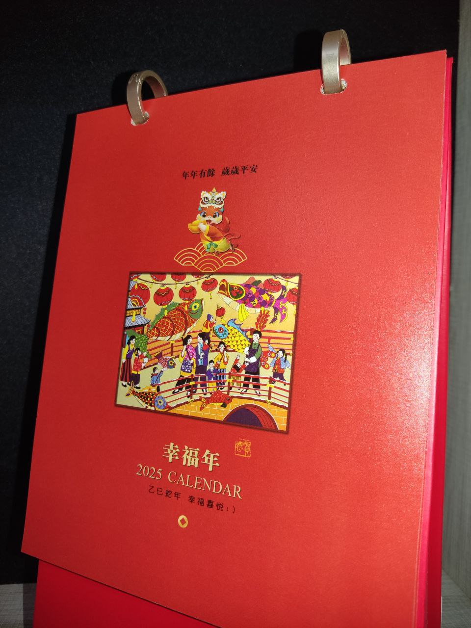 Chinese Desk Calendars - 立体纸雕工艺台历 - 幸福年