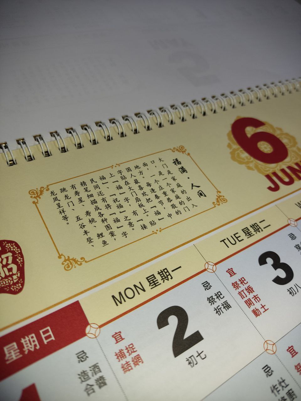 Chinese Fu Calendar - 事事如意