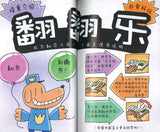 神探狗狗漫画系列（全5册）Dog Man Series 9780019060660 | Singapore Chinese Books | Maha Yu Yi Pte Ltd