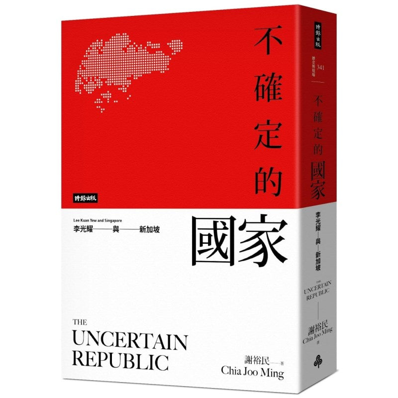 不确定的国家：李光耀与新加坡  9786263537521 | Singapore Chinese Bookstore | Maha Yu Yi Pte Ltd