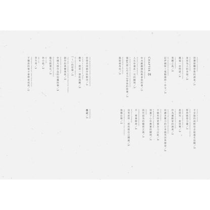 逆境快乐（繁体版）9786263565975 | Singapore Chinese Bookstore | Maha Yu Yi Pte Ltd