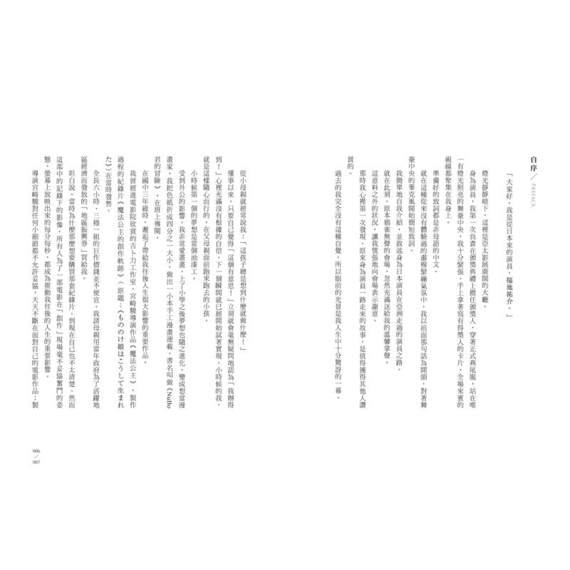 逆境快乐（繁体版）9786263565975 | Singapore Chinese Bookstore | Maha Yu Yi Pte Ltd