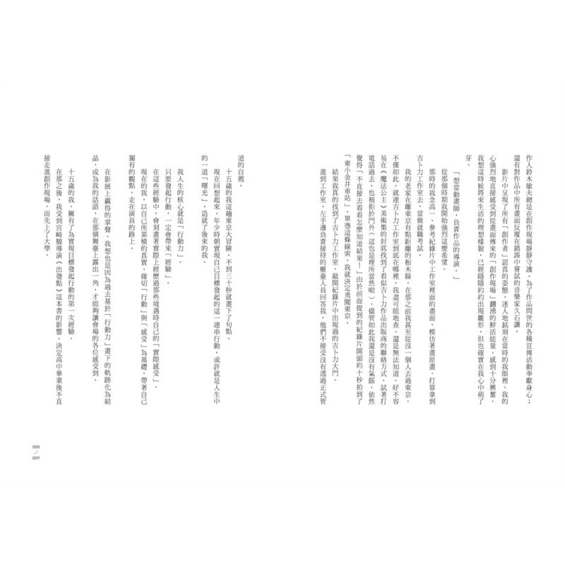 逆境快乐（繁体版）9786263565975 | Singapore Chinese Bookstore | Maha Yu Yi Pte Ltd