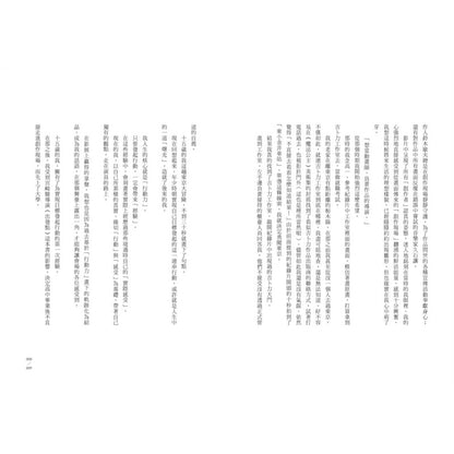 逆境快乐（繁体版）9786263565975 | Singapore Chinese Bookstore | Maha Yu Yi Pte Ltd