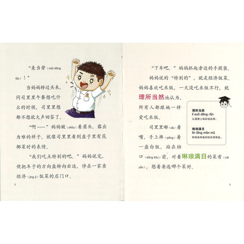 今天玩什么 01：东南西北，你要去哪里？9786294740013 | Singapore Chinese Books | Maha Yu Yi Pte Ltd