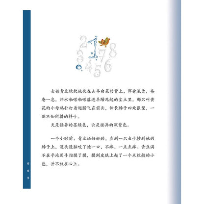 汤汤幻野故事簿.01 ：眼泪鱼  9786294740204 | Singapore Chinese Bookstore | Maha Yu Yi Pte Ltd