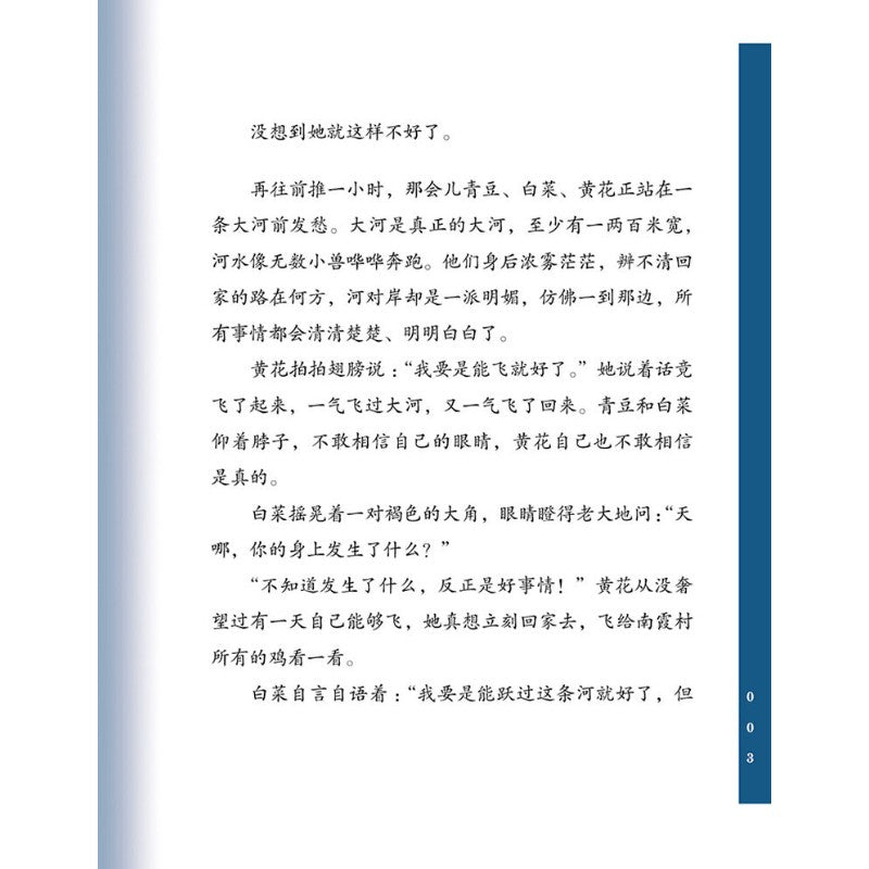 汤汤幻野故事簿.01 ：眼泪鱼  9786294740204 | Singapore Chinese Bookstore | Maha Yu Yi Pte Ltd