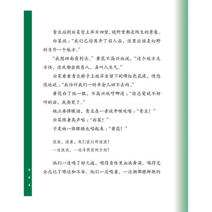 汤汤幻野故事簿.02 ：空空空  9786294740334 | Singapore Chinese Bookstore | Maha Yu Yi Pte Ltd