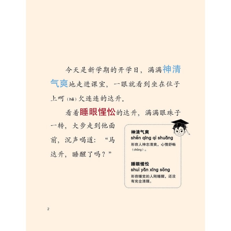 满满的快乐实验室.02：全世界最好吃的甜点  9786294740433 | Singapore Chinese Bookstore | Maha Yu Yi Pte Ltd