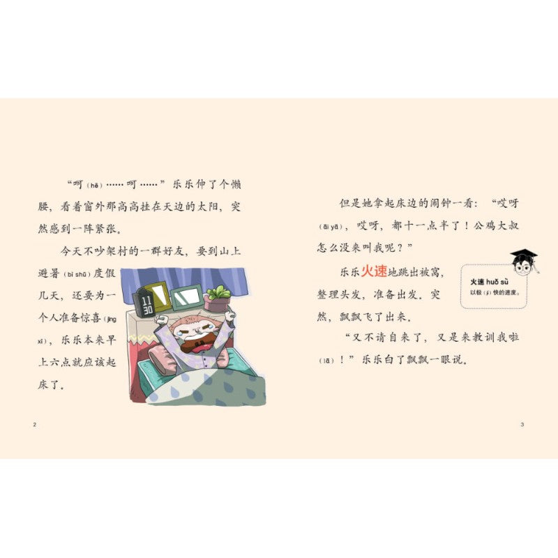 调皮猴求生记.04：全员集合！这里有个梦幻派对！ 9786294740662 | Singapore Chinese Bookstore | Maha Yu Yi Pte Ltd