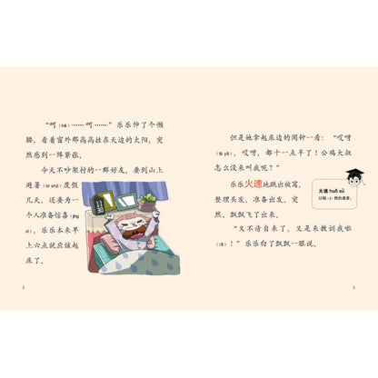 调皮猴求生记.04：全员集合！这里有个梦幻派对！ 9786294740662 | Singapore Chinese Bookstore | Maha Yu Yi Pte Ltd