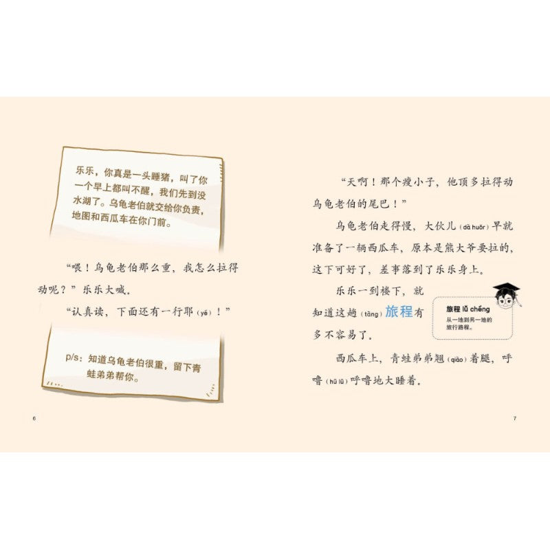 调皮猴求生记.04：全员集合！这里有个梦幻派对！ 9786294740662 | Singapore Chinese Bookstore | Maha Yu Yi Pte Ltd