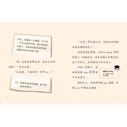 调皮猴求生记.04：全员集合！这里有个梦幻派对！ 9786294740662 | Singapore Chinese Bookstore | Maha Yu Yi Pte Ltd