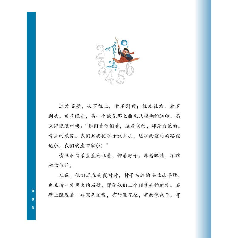 汤汤幻野故事簿.06: 幻野书  9786294740679 | Singapore Chinese Bookstore | Maha Yu Yi Pte Ltd
