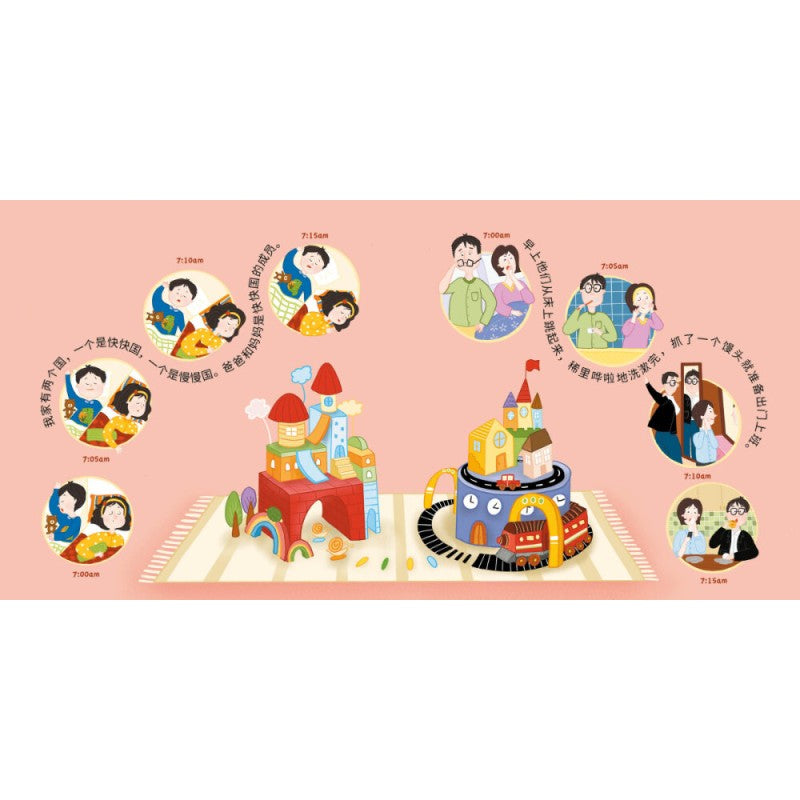 快快国和慢慢国  9786294740686 | Singapore Chinese Bookstore | Maha Yu Yi Pte Ltd