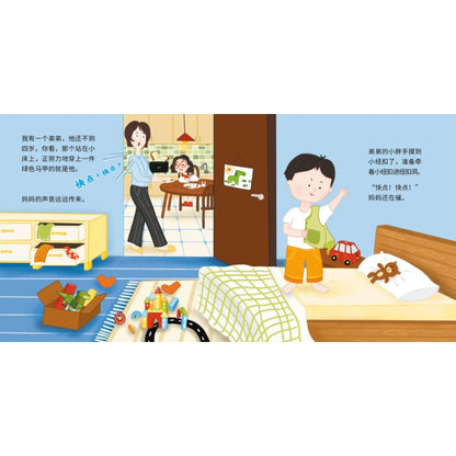 快快国和慢慢国