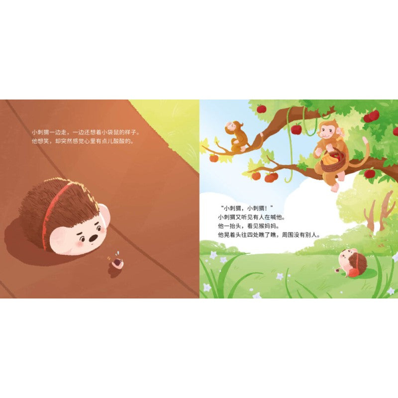 小刺猬也想让妈妈抱  9786294740709 | Singapore Chinese Bookstore | Maha Yu Yi Pte Ltd