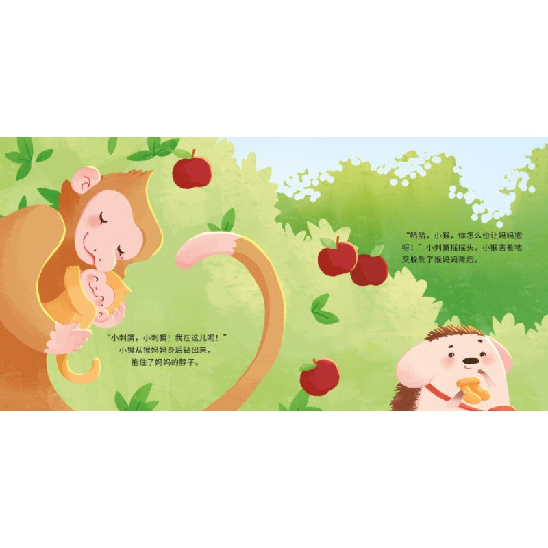 小刺猬也想让妈妈抱  9786294740709 | Singapore Chinese Bookstore | Maha Yu Yi Pte Ltd